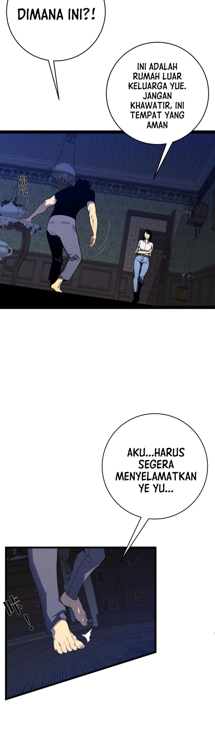 Your Talent is Mine Chapter 96 - halaman 23