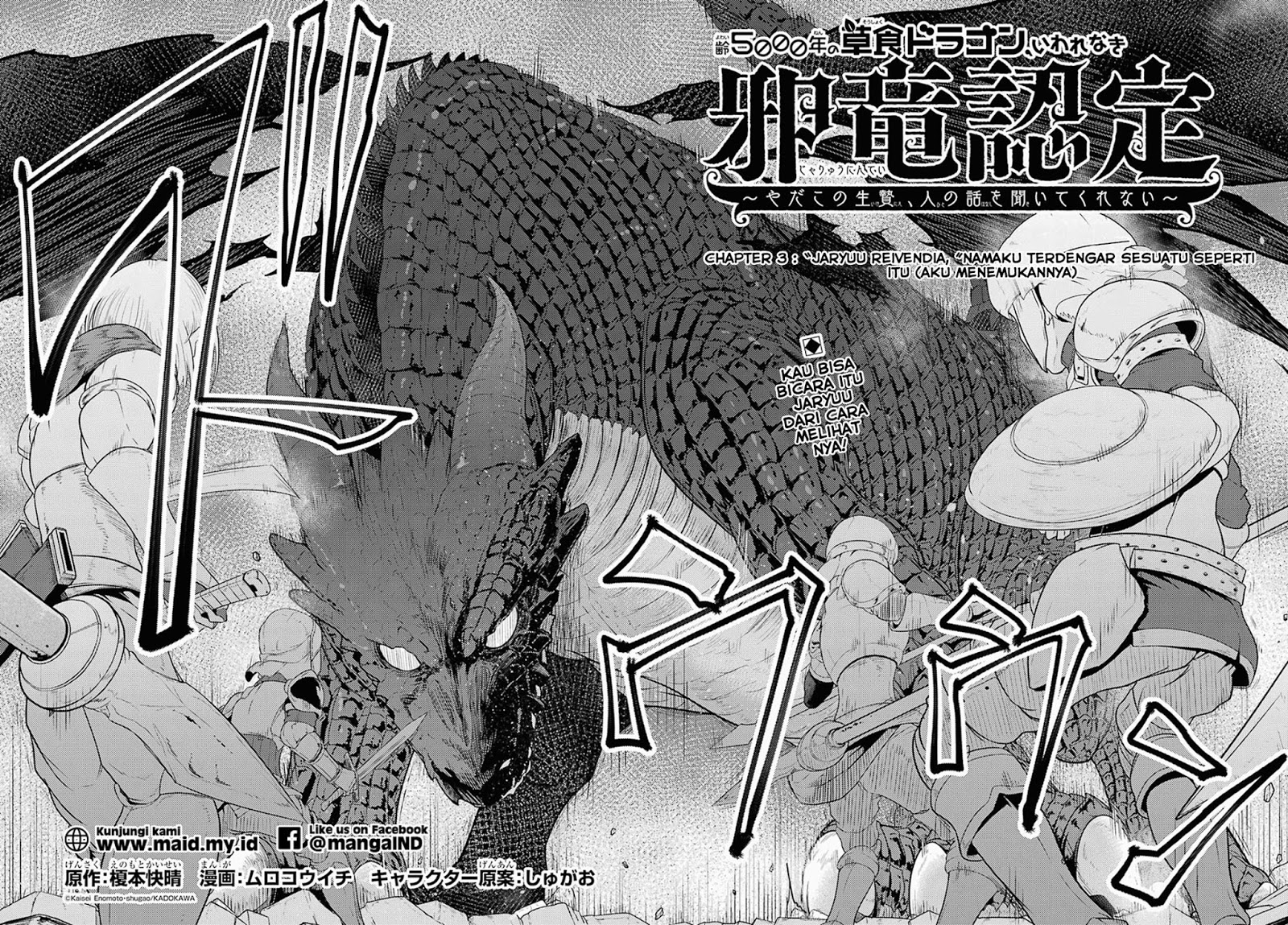 Yowai 5000-nen no Soushoku Dragon, Iwarenaki Jaryuu Nintei: Yada Kono Ikenie, Hito no Hanashi wo Kiite Kurenai Chapter 3 - halaman 4