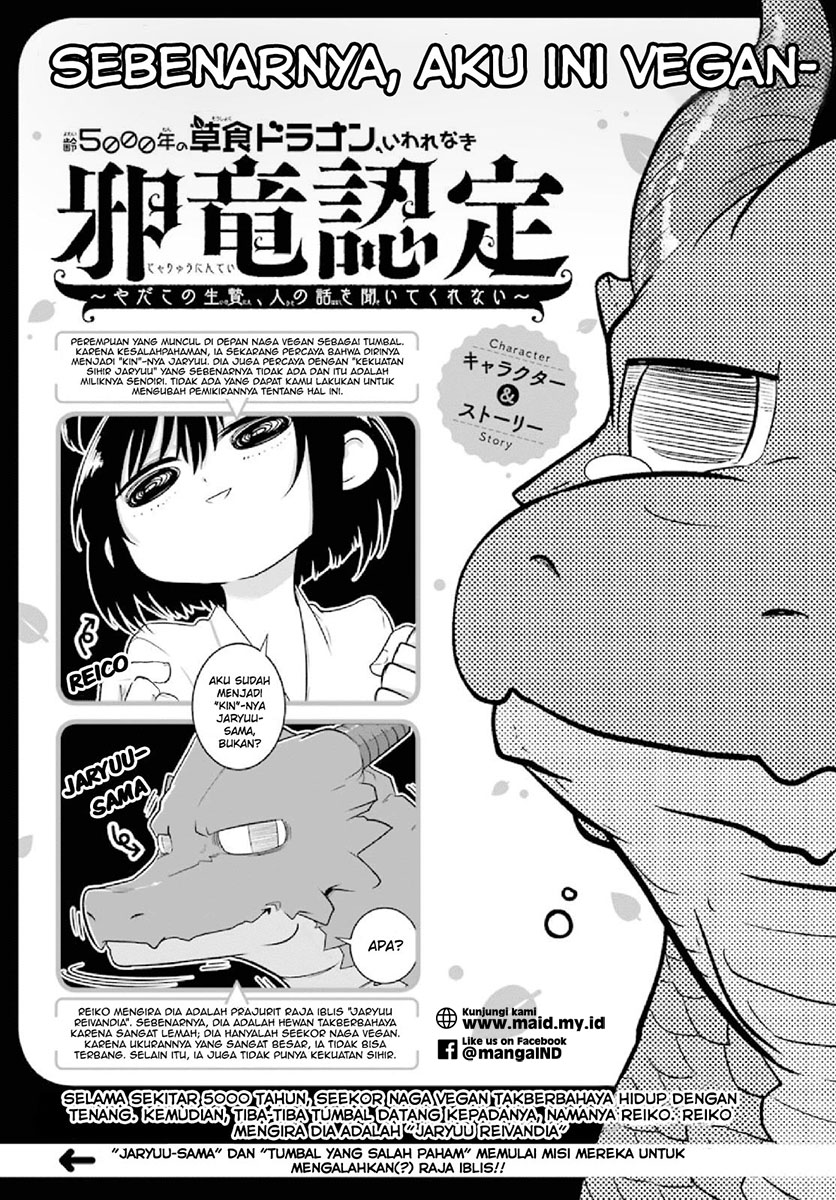 Yowai 5000-nen no Soushoku Dragon, Iwarenaki Jaryuu Nintei: Yada Kono Ikenie, Hito no Hanashi wo Kiite Kurenai Chapter 4 - halaman 3