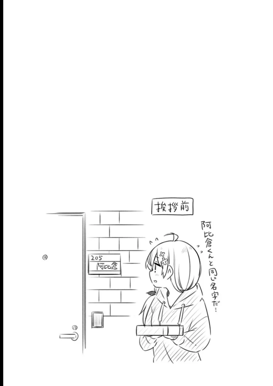 Yowayowa Sensei Chapter 11 - halaman 16