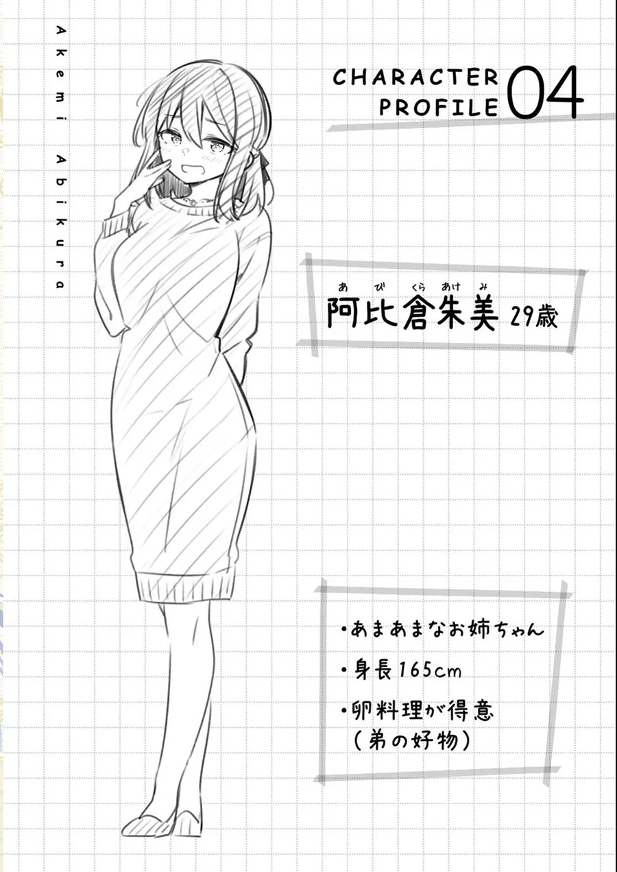 Yowayowa Sensei Chapter 11 - halaman 17