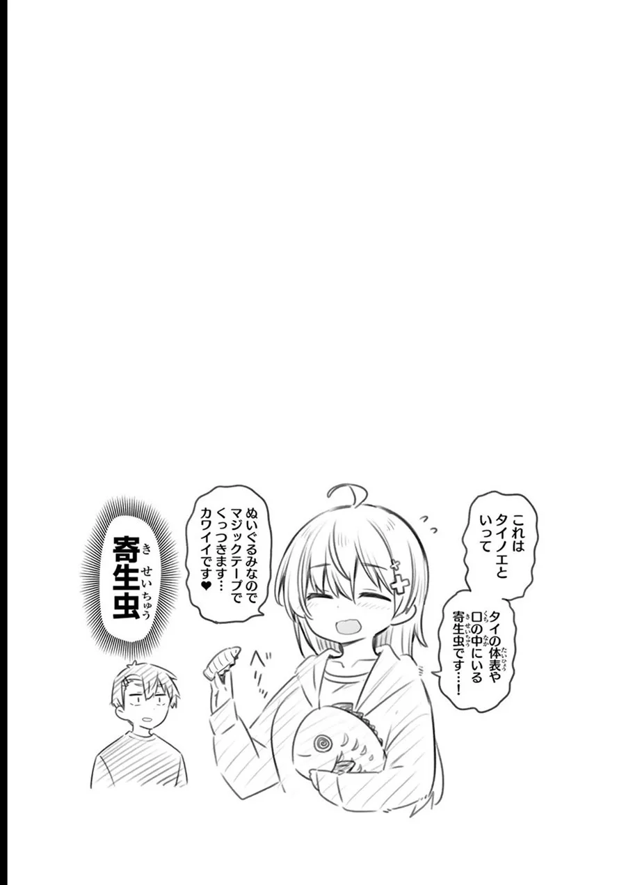 Yowayowa Sensei Chapter 11 - halaman 18