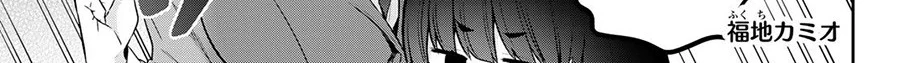 Yowayowa Sensei Chapter 13 - halaman 2
