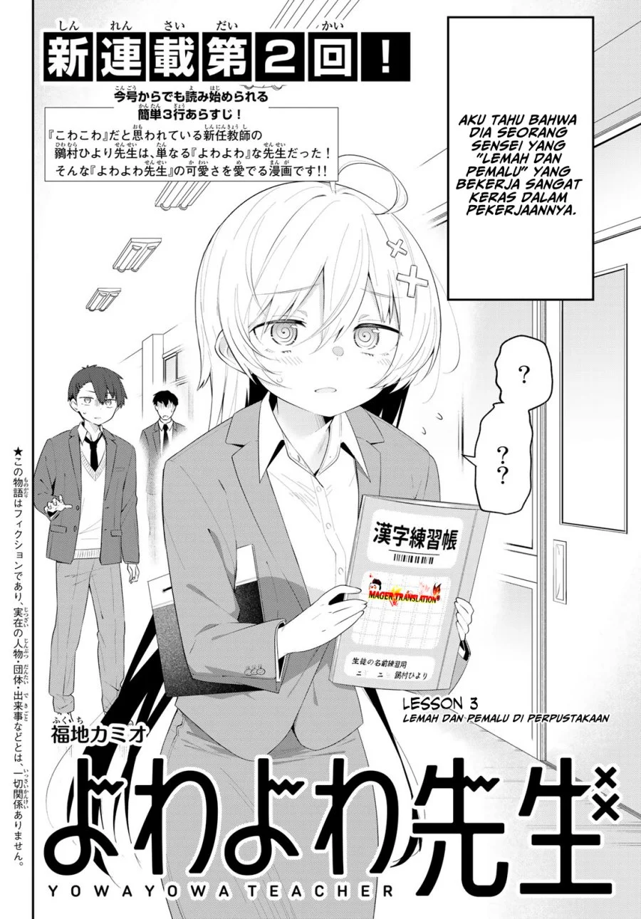 Yowayowa Sensei Chapter 3 - halaman 4