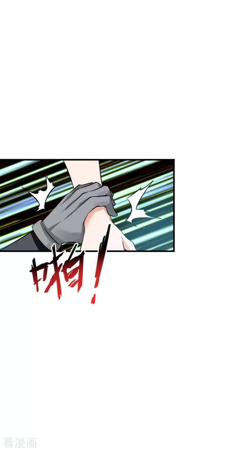 Yu Jie Superb Master Chapter 2 - halaman 37