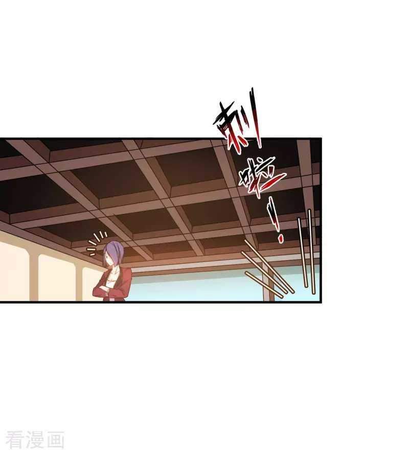 Yu Jie Superb Master Chapter 3 - halaman 42