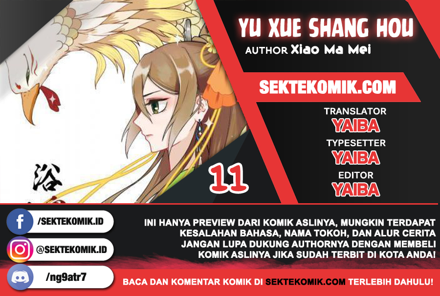 Yu Xue Shang Hou Chapter 11 - halaman 1