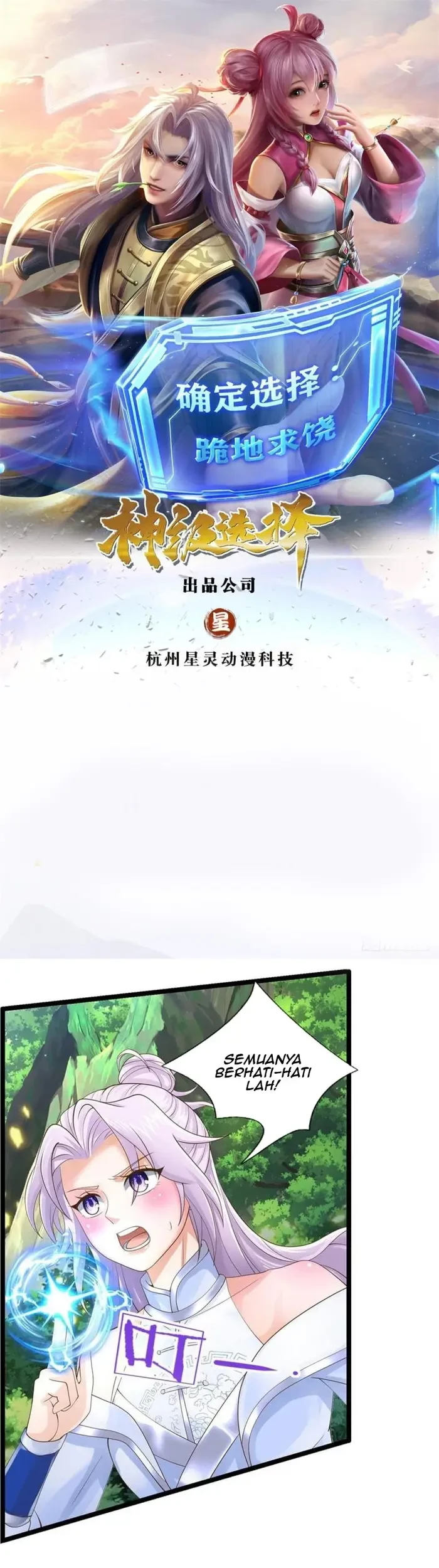 Yu Xue Shang Hou Chapter 17 - halaman 3
