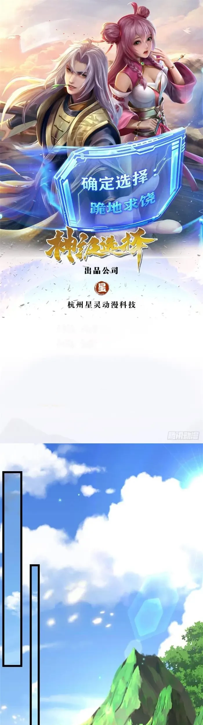 Yu Xue Shang Hou Chapter 20 - halaman 3