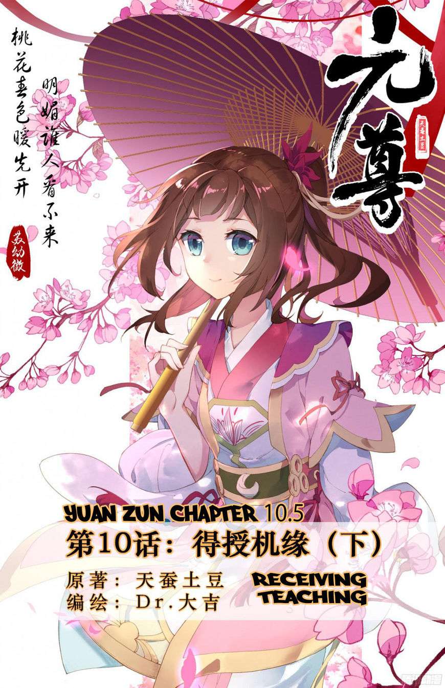 Yuan Zun Chapter 10.5 - halaman 1