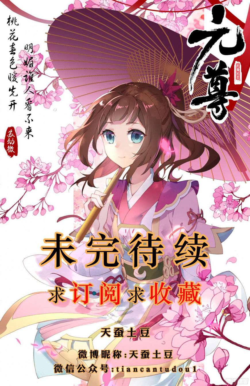 Yuan Zun Chapter 10.5 - halaman 11
