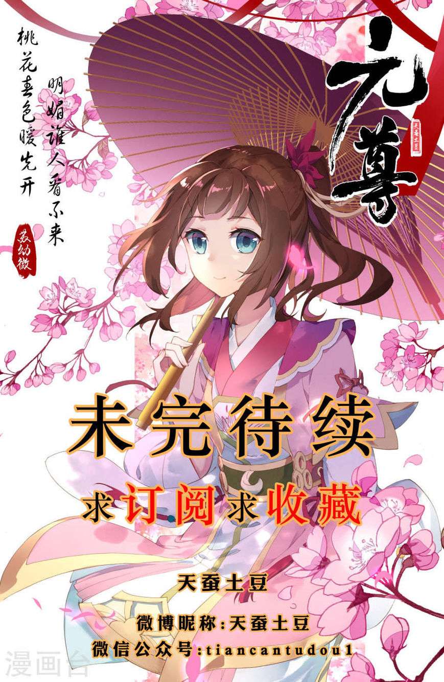 Yuan Zun Chapter 10 - halaman 11