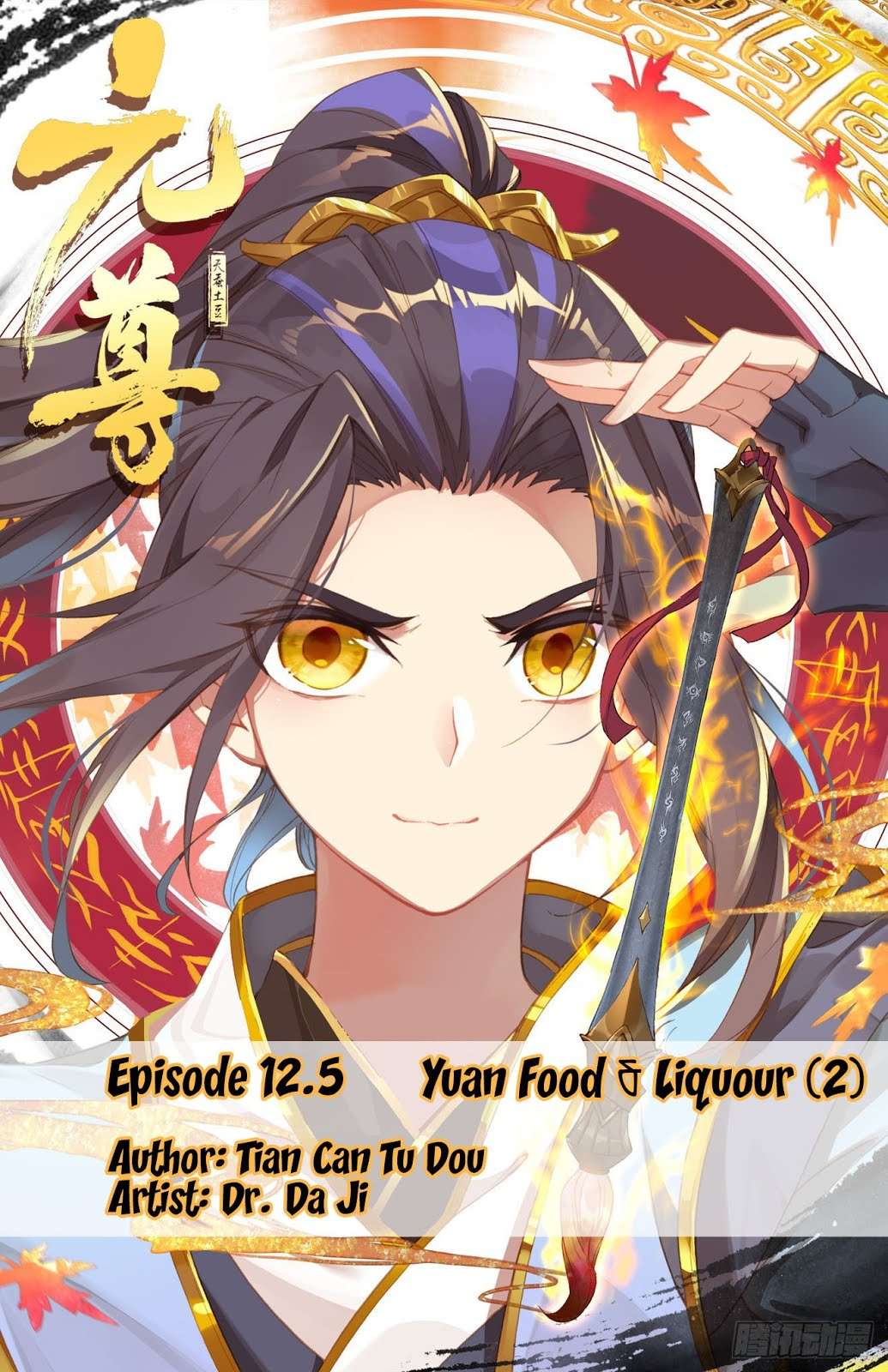 Yuan Zun Chapter 12.5 - halaman 2