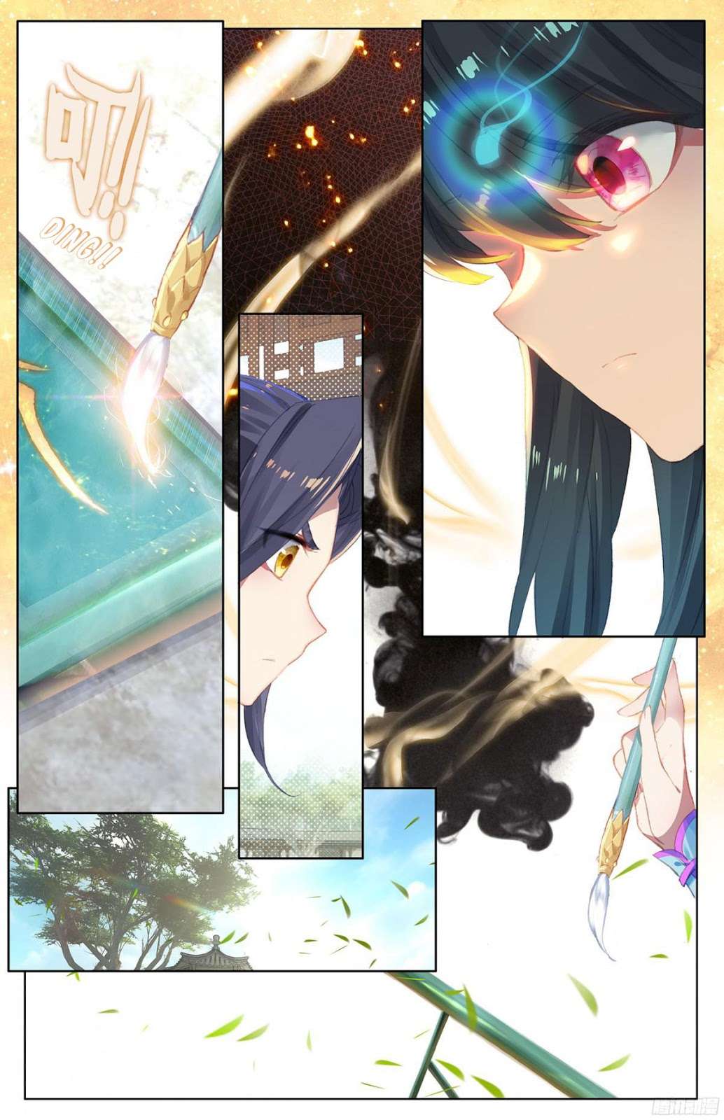 Yuan Zun Chapter 18.5 - halaman 7