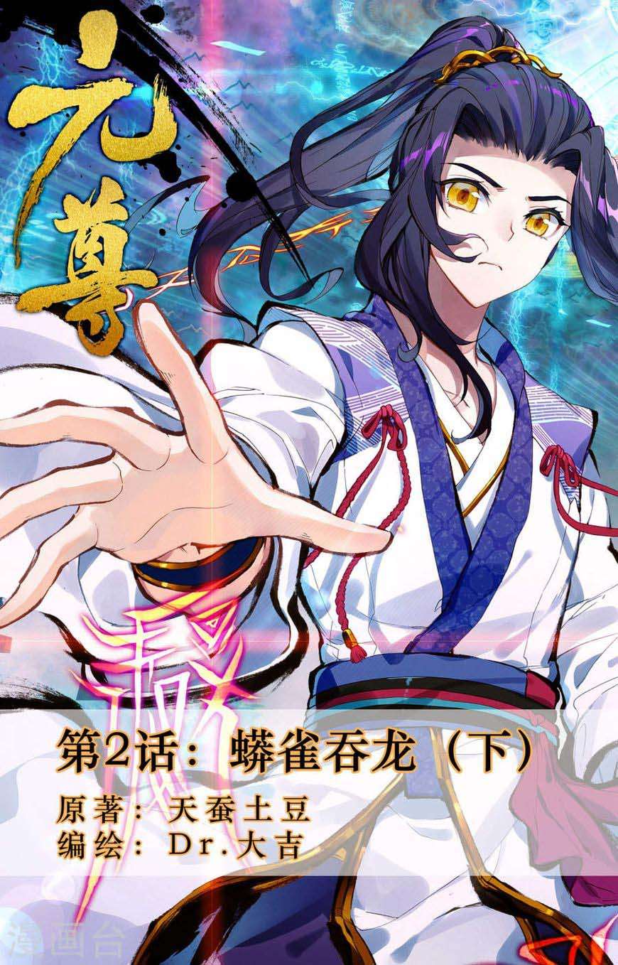 Yuan Zun Chapter 2.5 - halaman 1