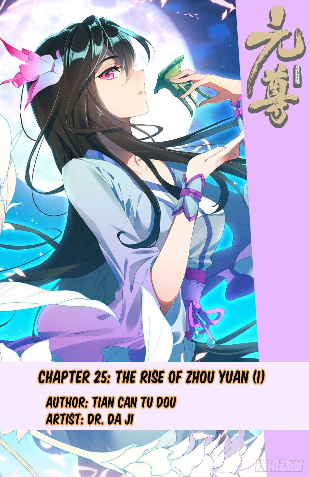 Yuan Zun Chapter 25 - halaman 1