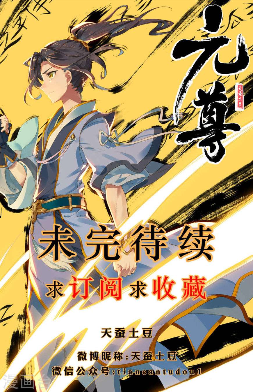 Yuan Zun Chapter 3 - halaman 1