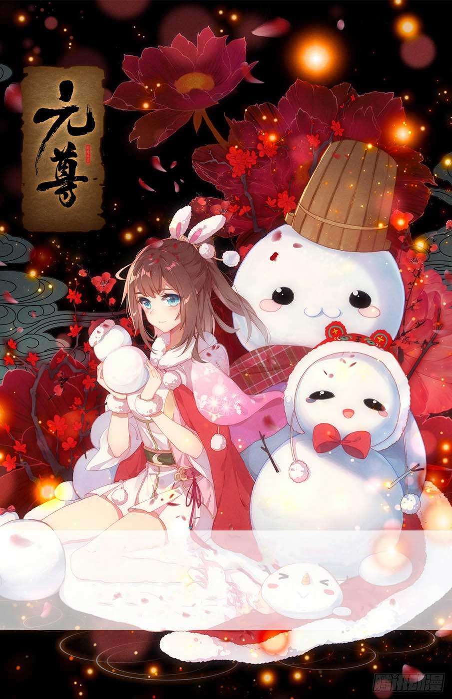 Yuan Zun Chapter 33.5 - halaman 2