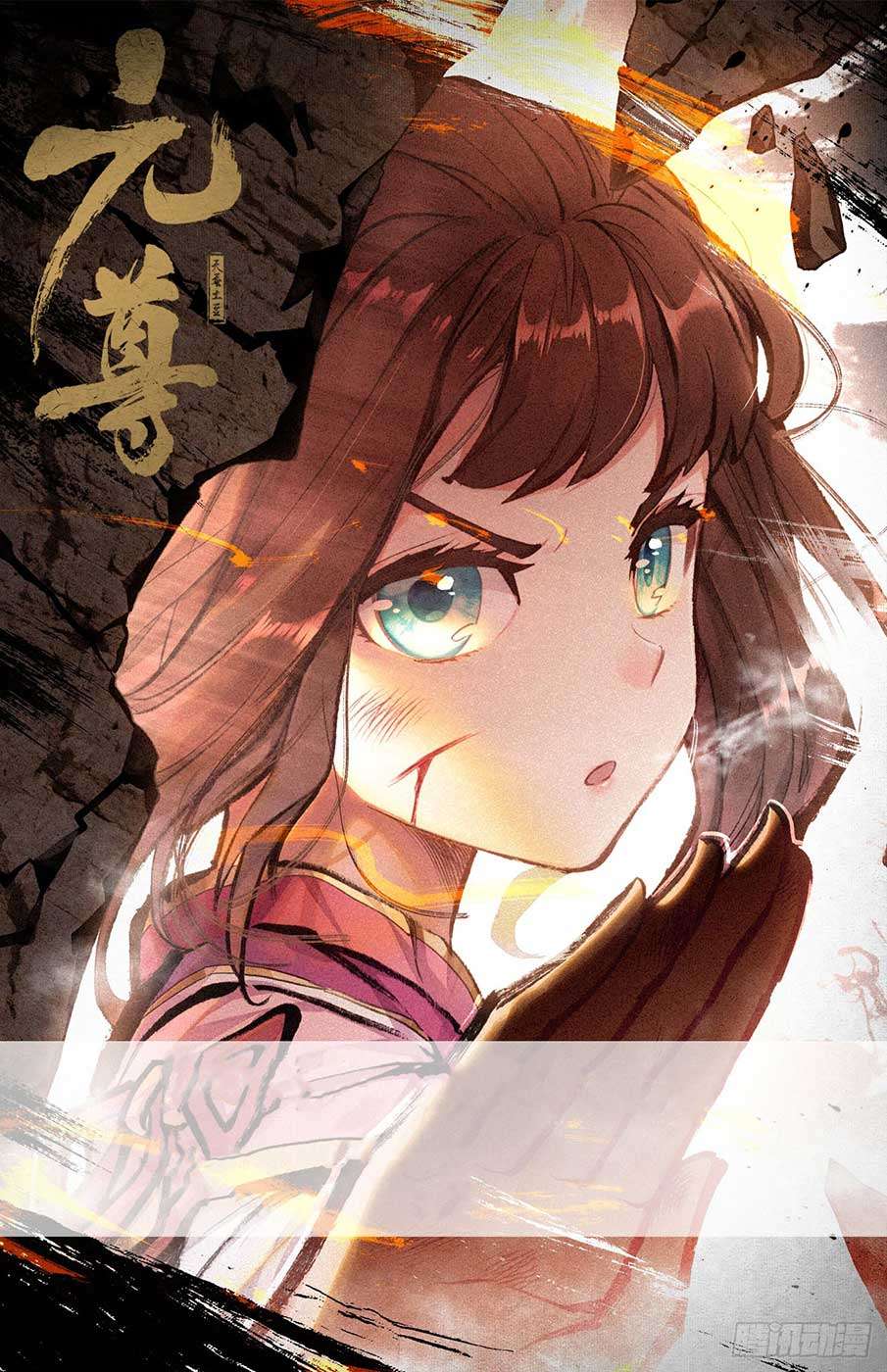 Yuan Zun Chapter 38.5 - halaman 2