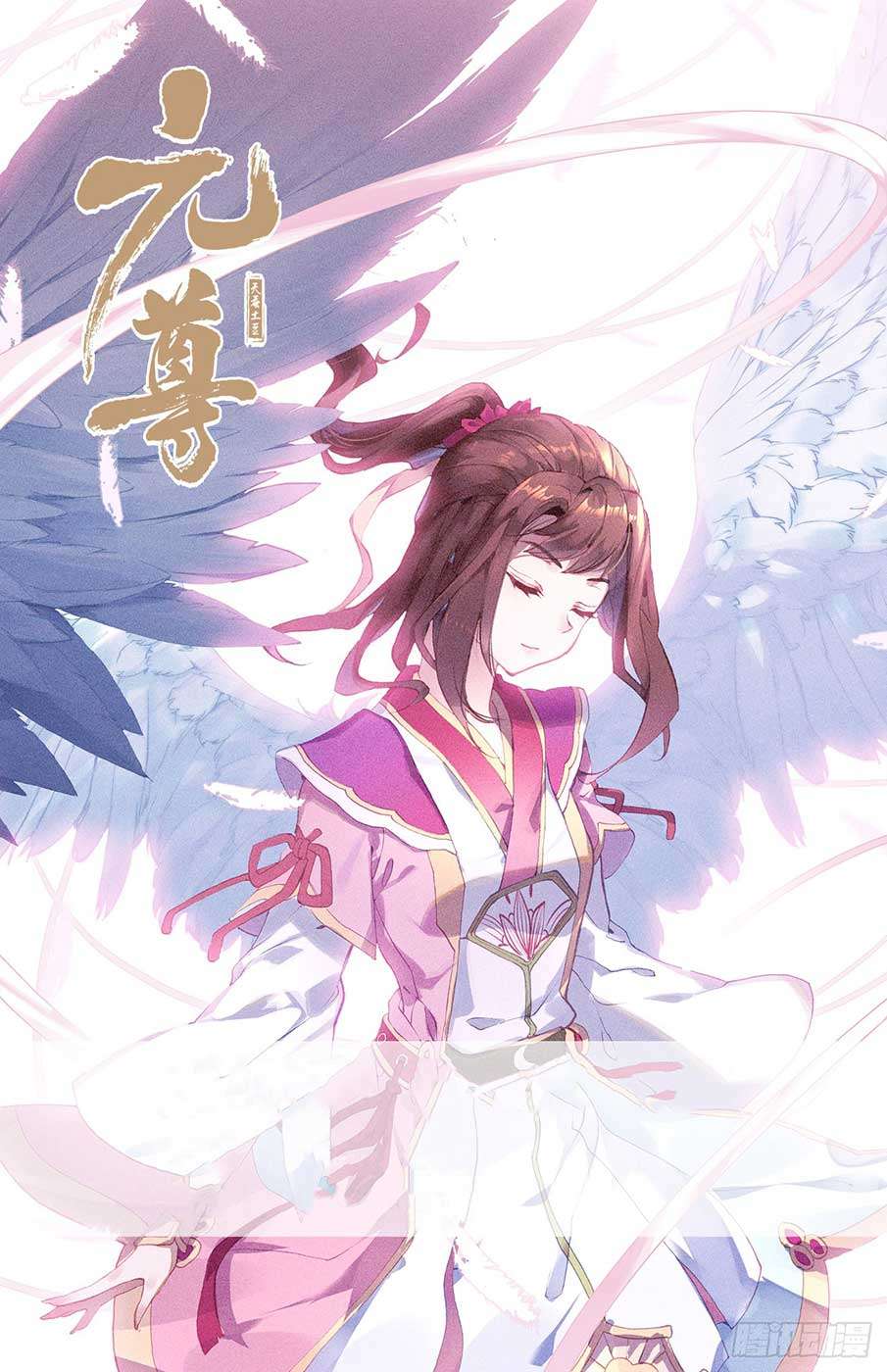 Yuan Zun Chapter 40.5 - halaman 2