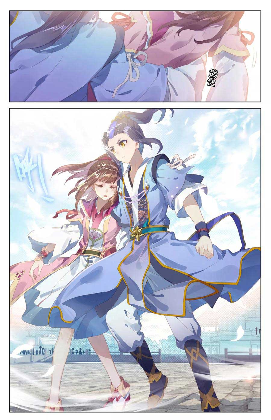Yuan Zun Chapter 42.5 - halaman 9