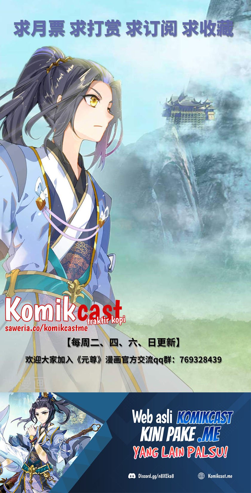Yuan Zun Chapter 422.5 - halaman 11