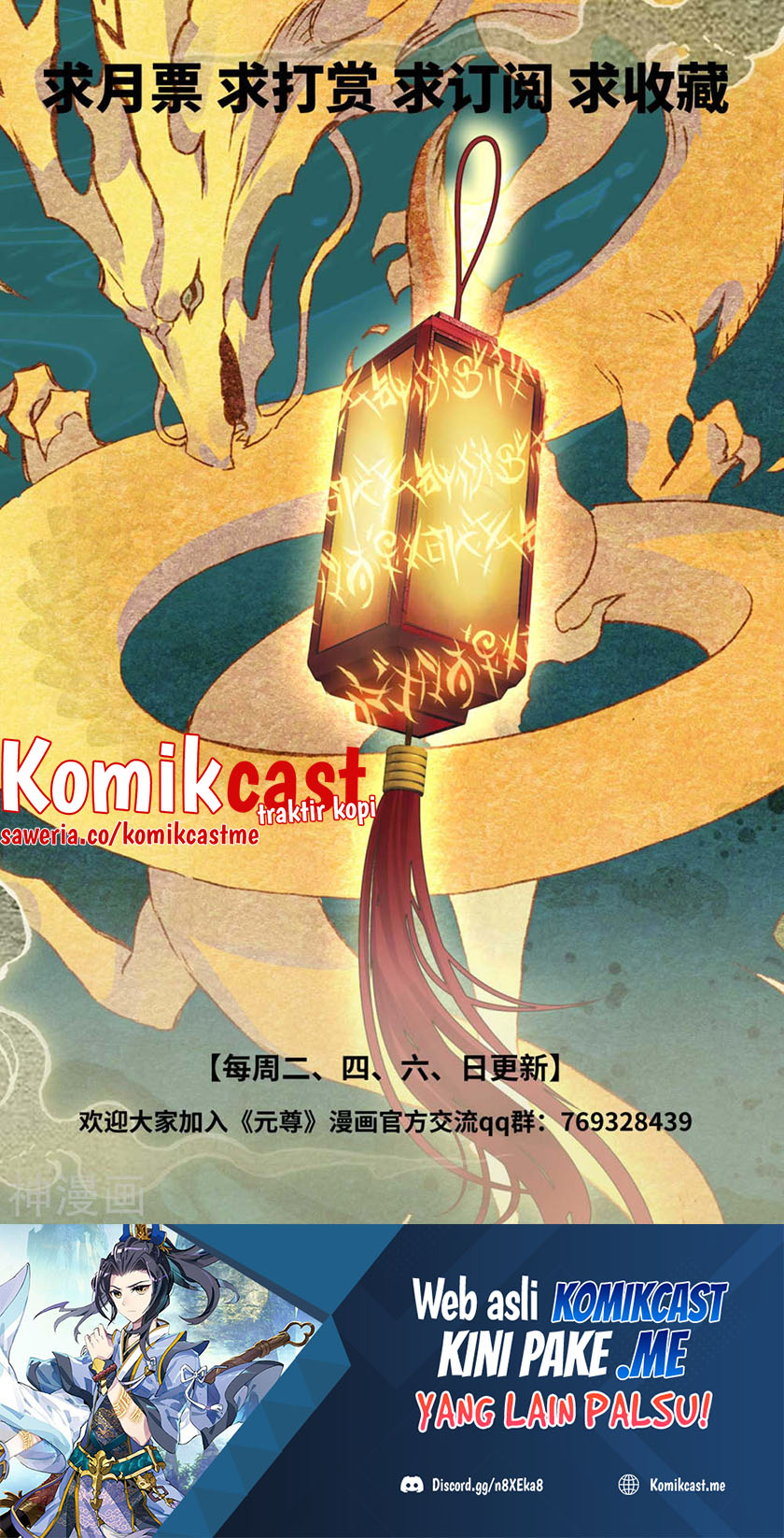 Yuan Zun Chapter 427.5 - halaman 11