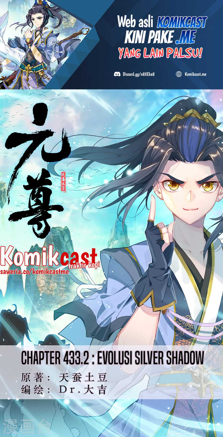Yuan Zun Chapter 433.5 - halaman 2