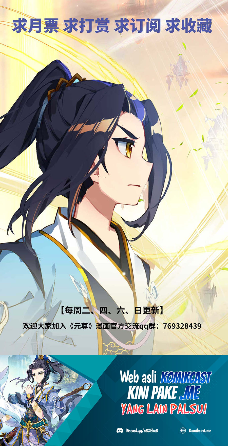 Yuan Zun Chapter 439 - halaman 11