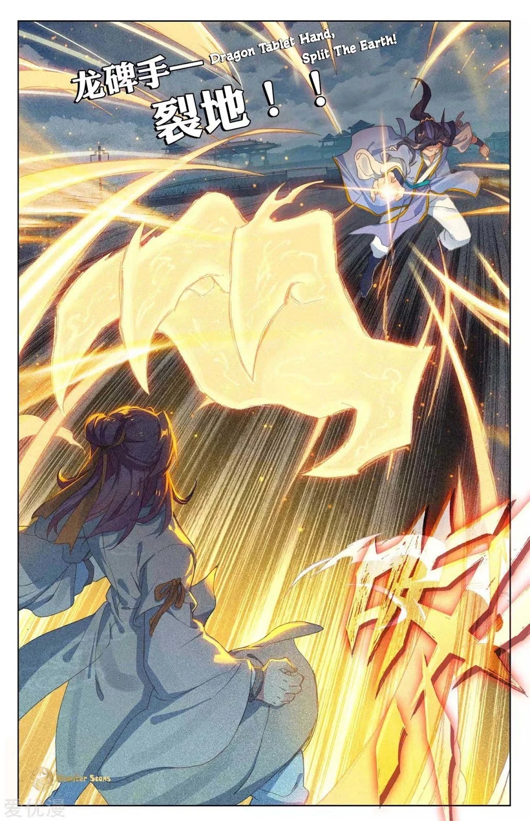 Yuan Zun Chapter 44.5 - halaman 5