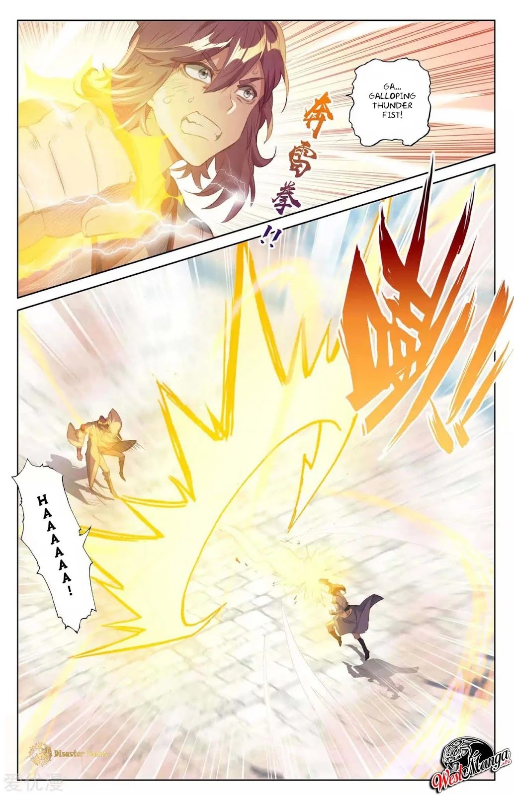 Yuan Zun Chapter 44.5 - halaman 6