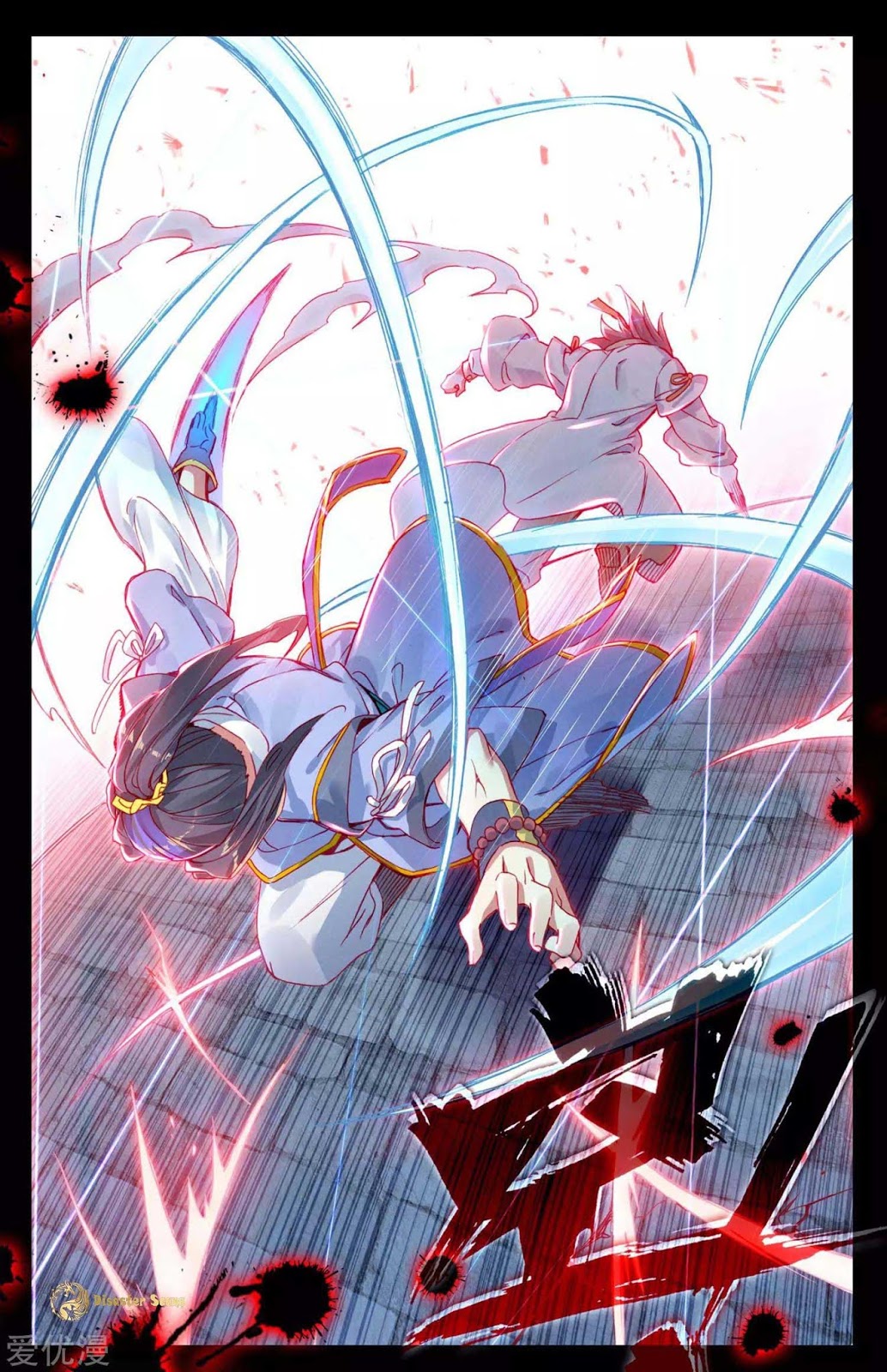 Yuan Zun Chapter 45.5 - halaman 3