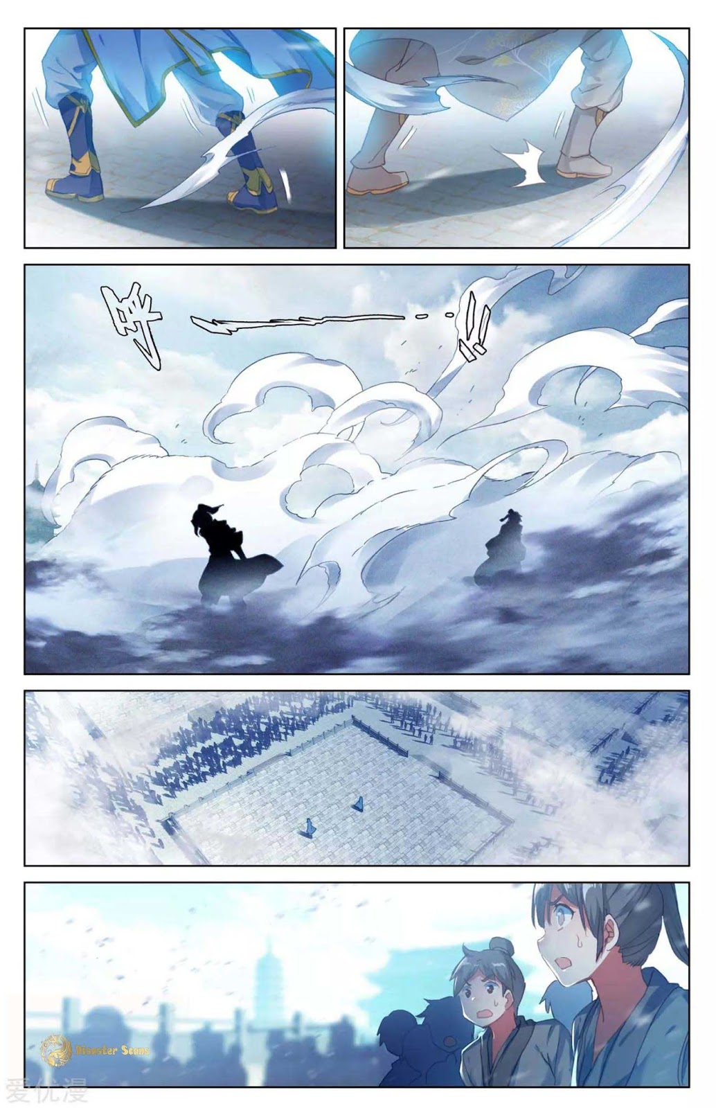 Yuan Zun Chapter 45.5 - halaman 4