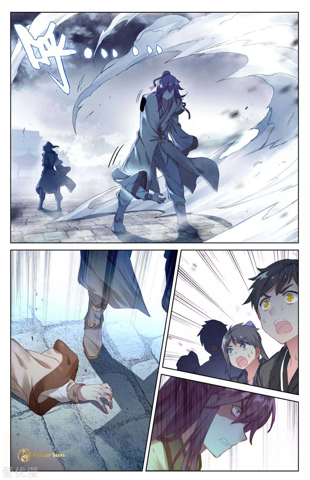 Yuan Zun Chapter 45.5 - halaman 6