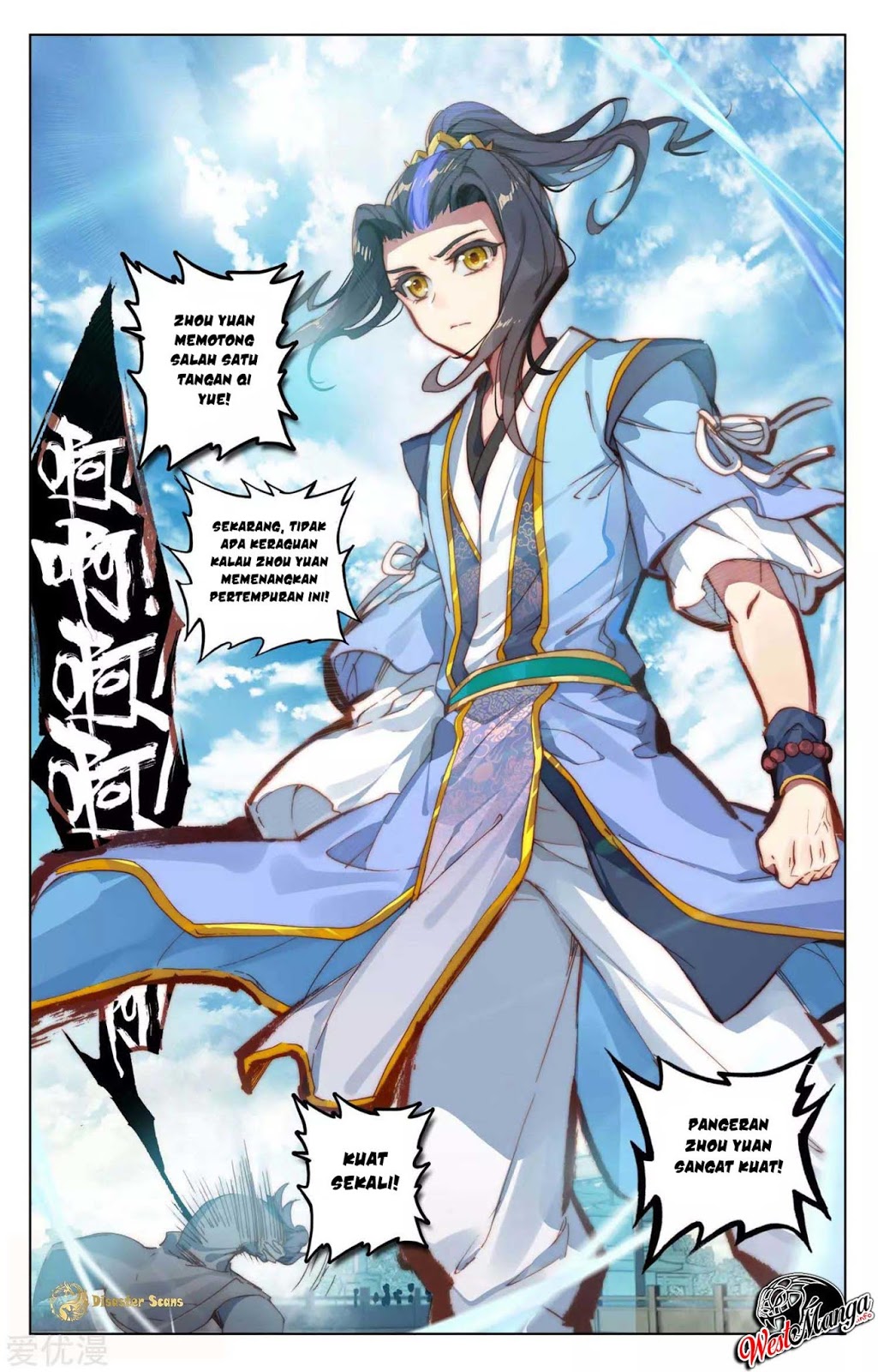 Yuan Zun Chapter 45.5 - halaman 7