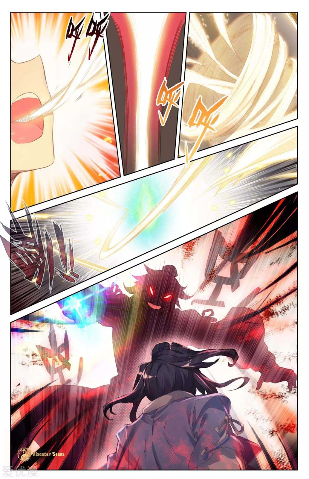 Yuan Zun Chapter 45 - halaman 7
