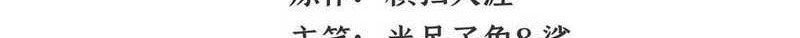 Yuan Zun Chapter 454.5 - halaman 3