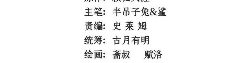 Yuan Zun Chapter 454 - halaman 3