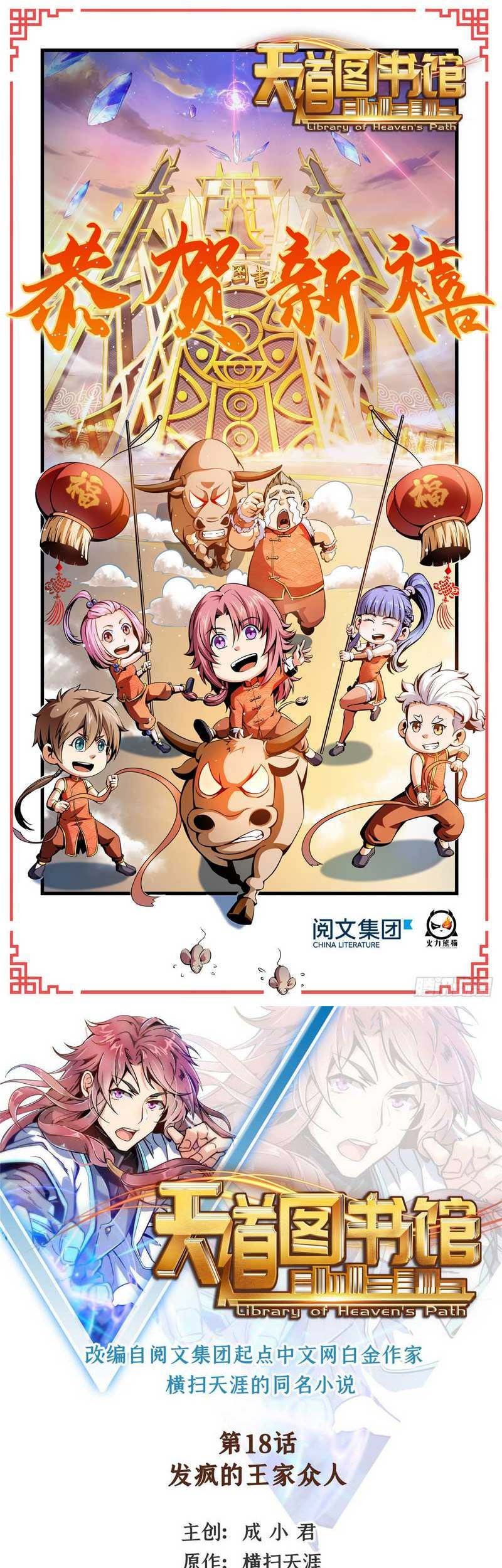 Yuan Zun Chapter 455 - halaman 2