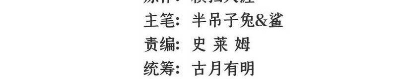 Yuan Zun Chapter 455 - halaman 3