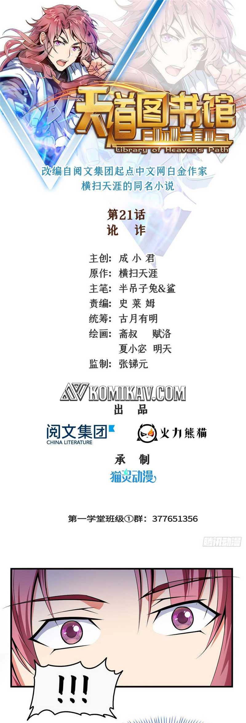 Yuan Zun Chapter 456.5 - halaman 2