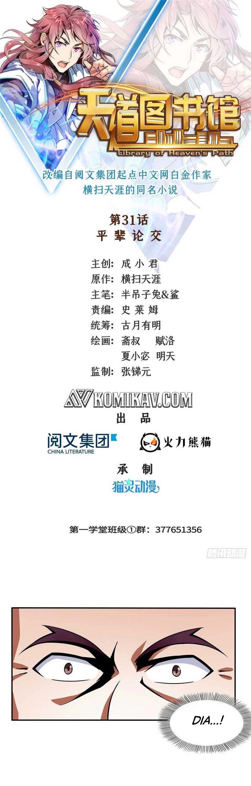 Yuan Zun Chapter 461.5 - halaman 2