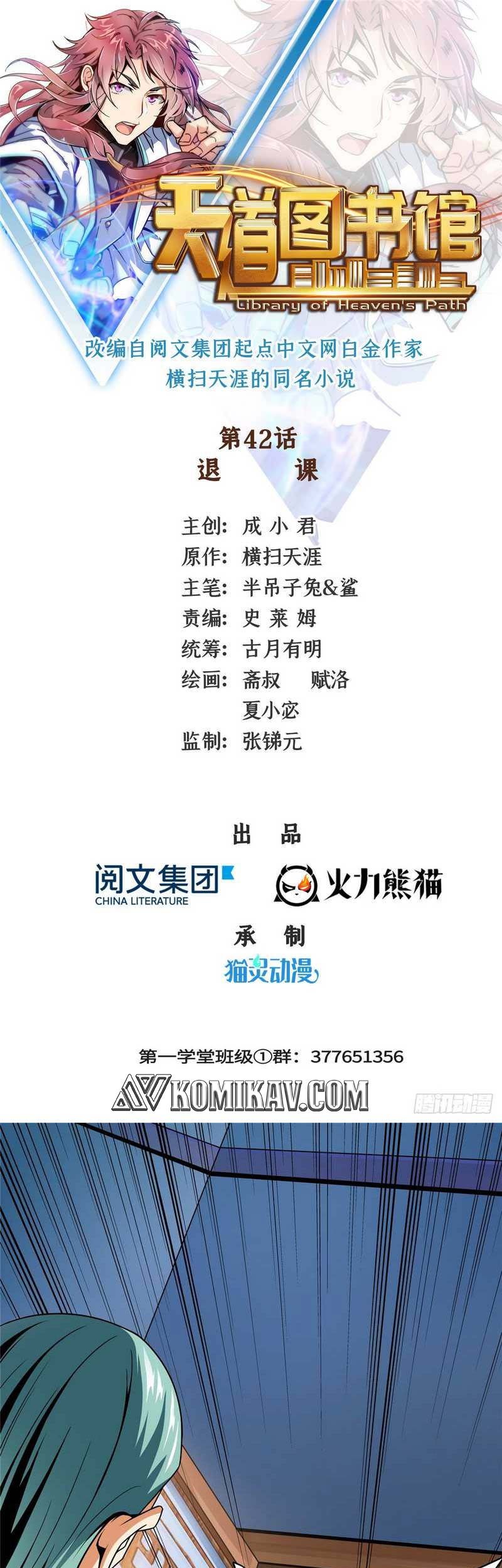Yuan Zun Chapter 467 - halaman 2