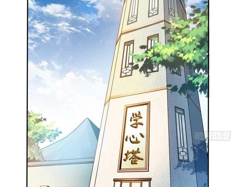 Yuan Zun Chapter 468.5 - halaman 3