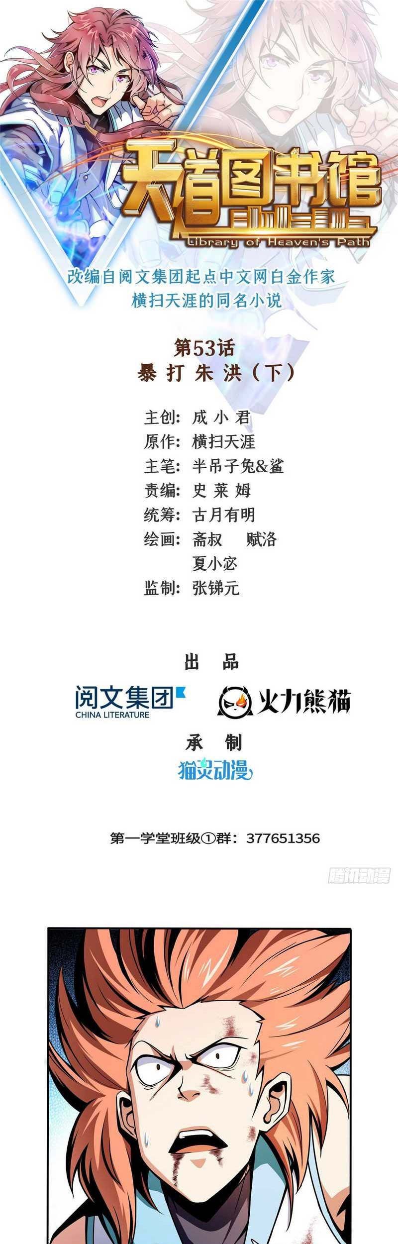 Yuan Zun Chapter 472.5 - halaman 2