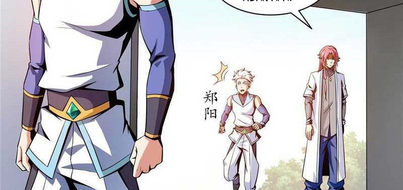 Yuan Zun Chapter 472 - halaman 3