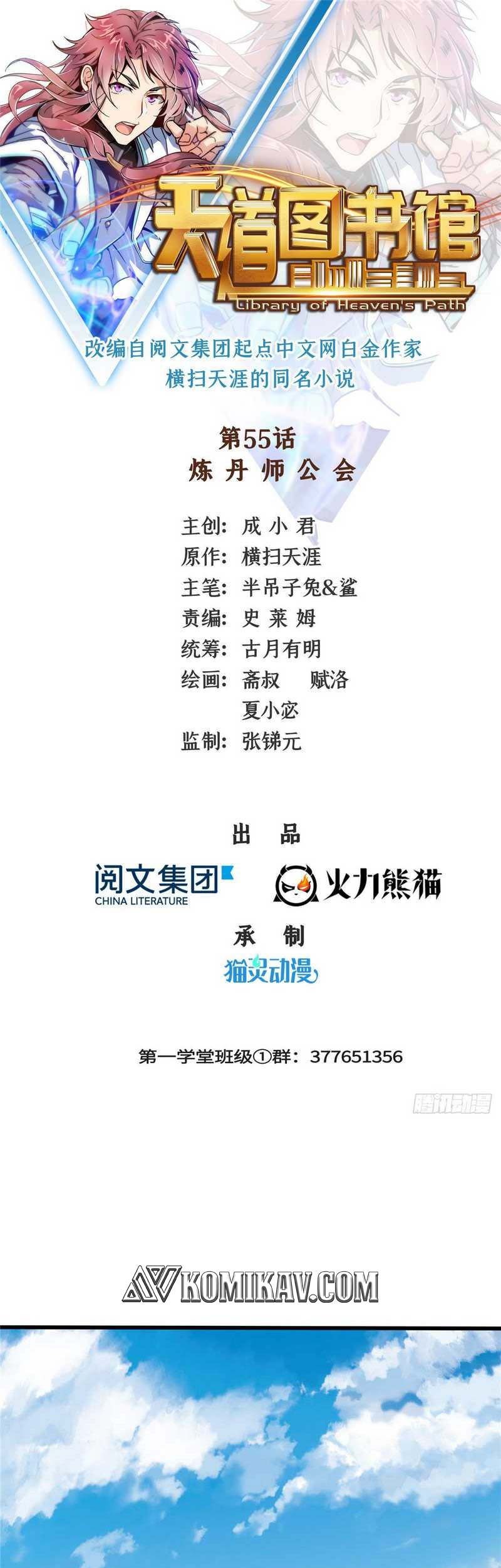 Yuan Zun Chapter 473.5 - halaman 2
