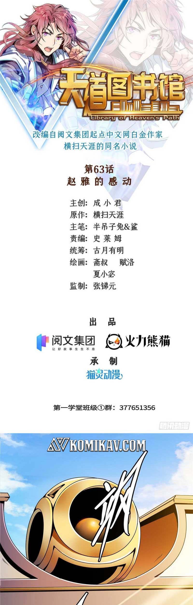 Yuan Zun Chapter 477.5 - halaman 2