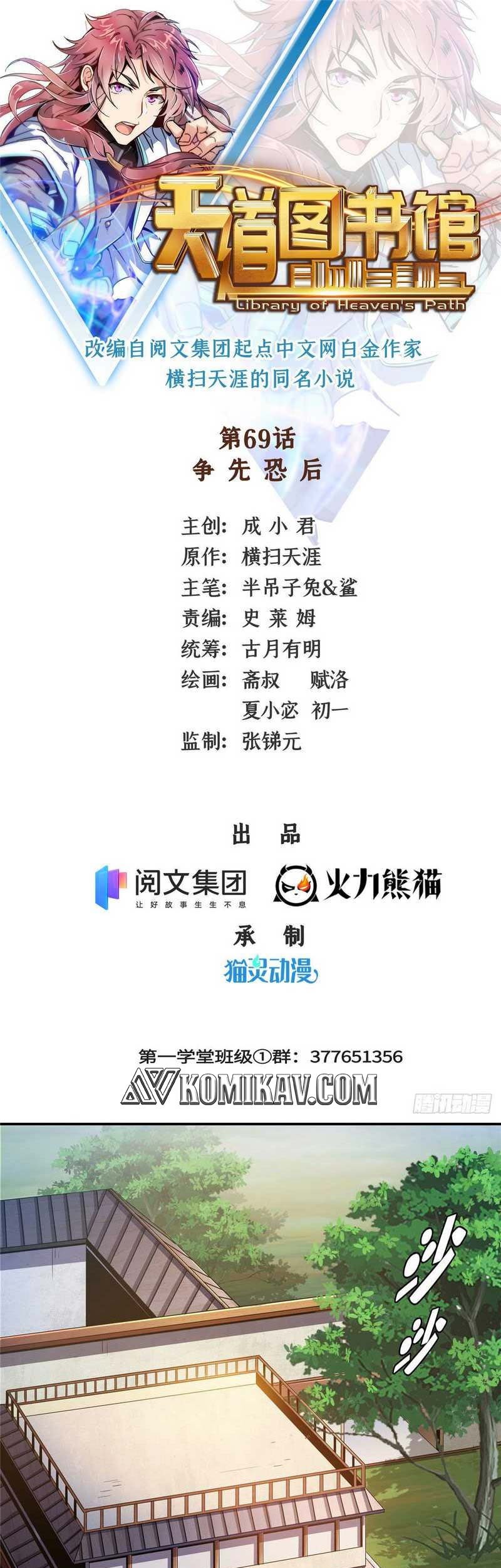 Yuan Zun Chapter 480.5 - halaman 2