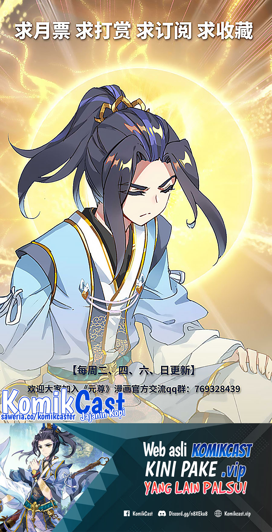 Yuan Zun Chapter 521 - halaman 11